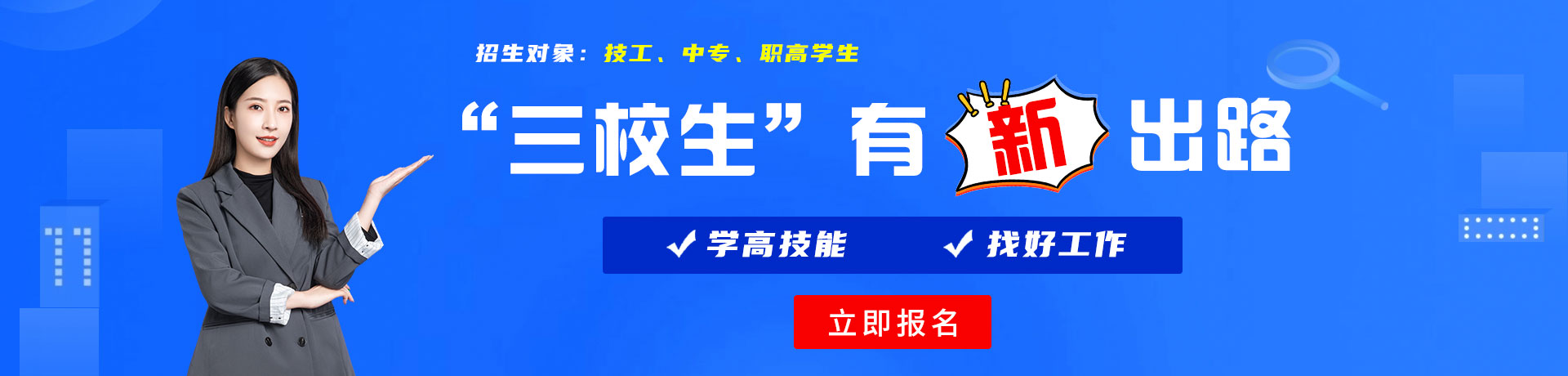 看操逼看操逼看操逼看操逼看操逼看操嫩逼看操小骚逼三校生有新出路